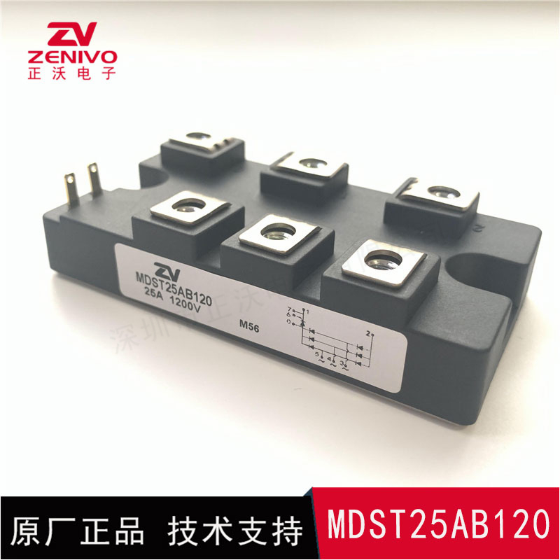 MDST25AB120 整流橋 整流模塊 橋堆 工廠直銷 現(xiàn)貨供應(yīng)