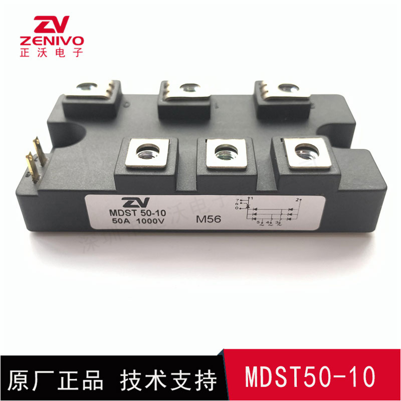 MDST50-10 整流橋 整流模塊 橋堆 工廠直銷 現(xiàn)貨供4