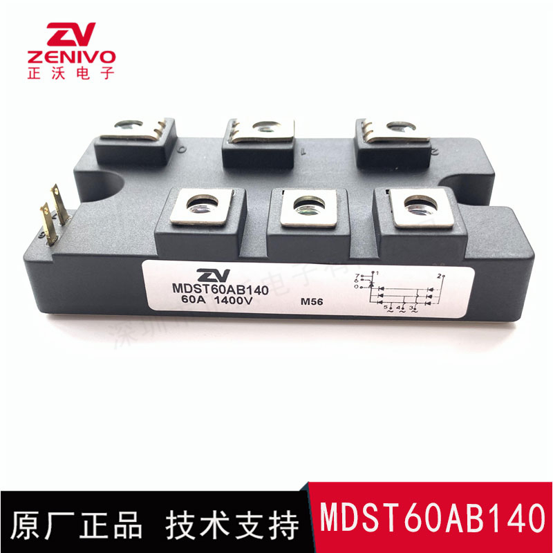 MDST60AB140 整流橋 整流模塊 橋堆 工廠直銷 現(xiàn)貨供4