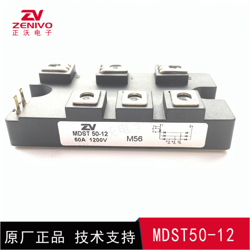 MDST50-12 整流橋 整流模塊 橋堆 工廠直銷 現(xiàn)貨供4