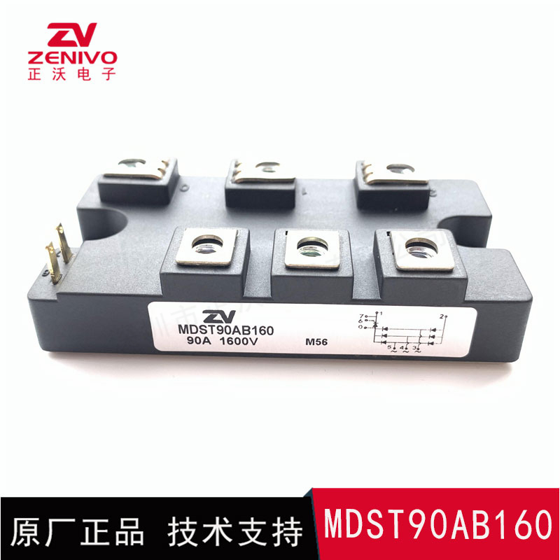 MDST90AB160 整流橋 整流模塊 橋堆 工廠直銷 現(xiàn)貨供4