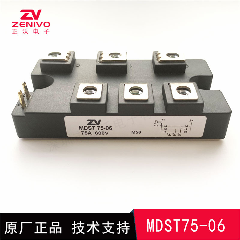 MDST75-06 整流橋 整流模塊 橋堆 工廠直銷 現(xiàn)貨供4