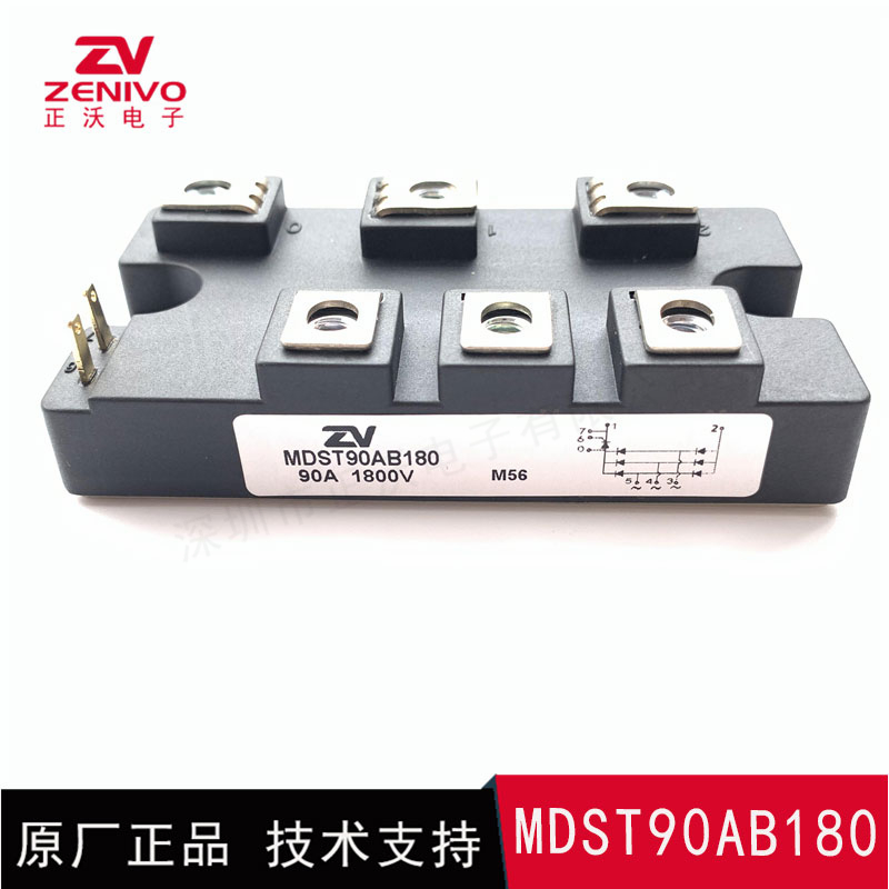 MDST90AB180 整流橋 整流模塊 橋堆 工廠直銷 現(xiàn)貨供4