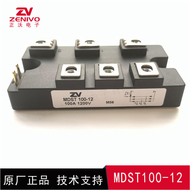 MDST100-12 整流橋 整流模塊 橋堆 工廠直銷 現(xiàn)貨供4