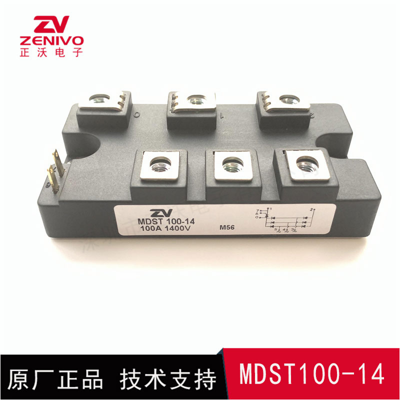 MDST100-14 整流橋 整流模塊 橋堆 工廠直銷 現(xiàn)貨供4