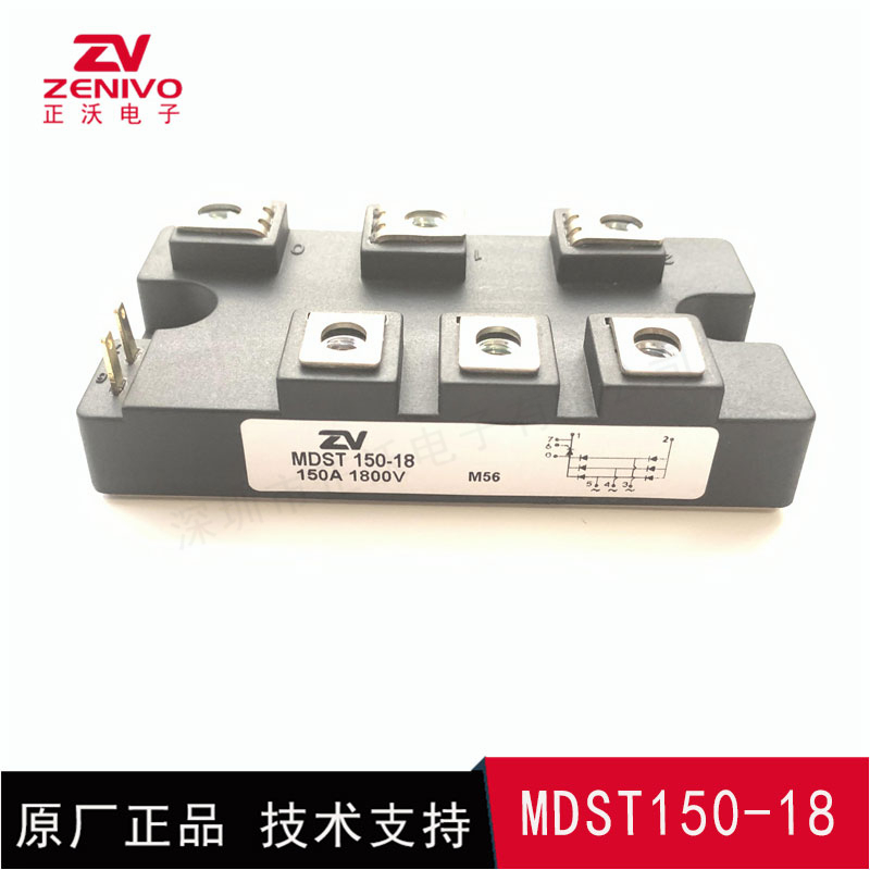 MDST150-18 整流橋 整流模塊 橋堆 工廠直銷 現(xiàn)貨供4