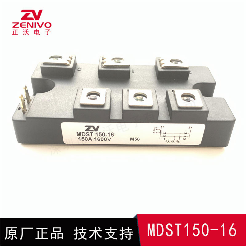 MDST150-16 整流橋 整流模塊 橋堆 工廠直銷 現(xiàn)貨供4