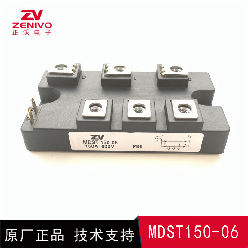 MDST150-06 整流橋 整流模塊 橋堆 工廠直銷 現(xiàn)貨供4