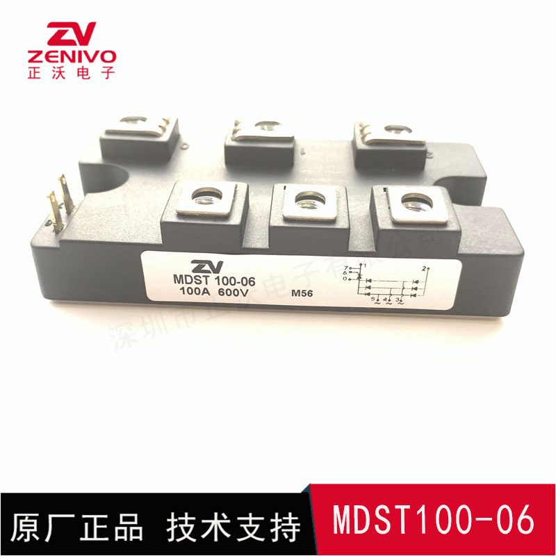 MDST100-06 整流橋 整流模塊 橋堆 工廠直銷 現(xiàn)貨供4