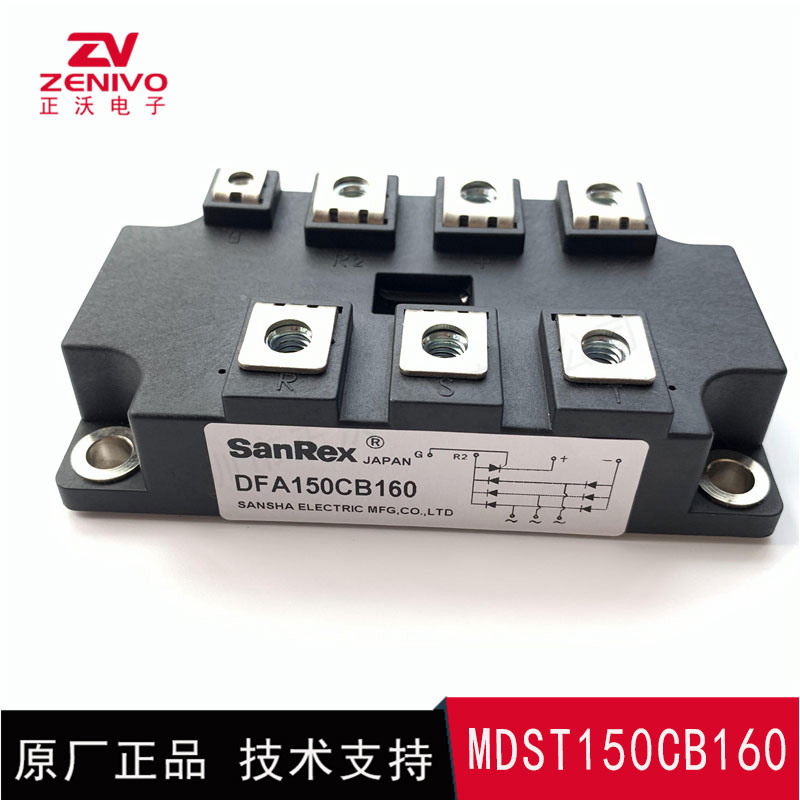 MDST150CB160 整流橋 整流模塊 橋堆 工廠直銷 現(xiàn)貨供4